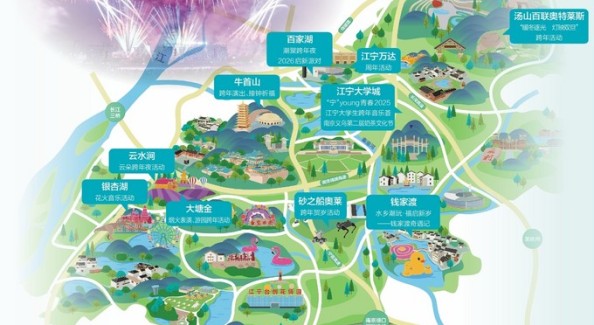 这儿有一份《江宁跨年地图》