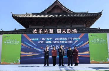 长江流域非遗美食“香飘”芜湖