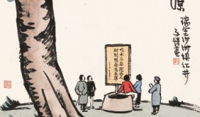 “藝術(shù)為人民”上海中國(guó)畫(huà)院成立65周年大展開(kāi)幕