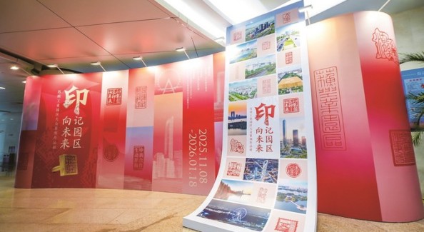 書寫“非凡之城” 鐫刻時代風華