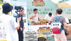 安徽肥西：村干當“主播” 鄉(xiāng)貨變“香貨”