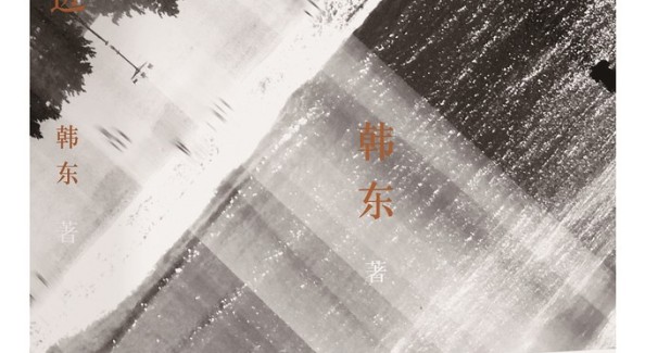 筆隨時代寫春秋 心系人民譜華章——江蘇文學五年成果綜述