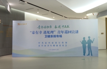 “泰有幸，遇見理”巡回演講落幕