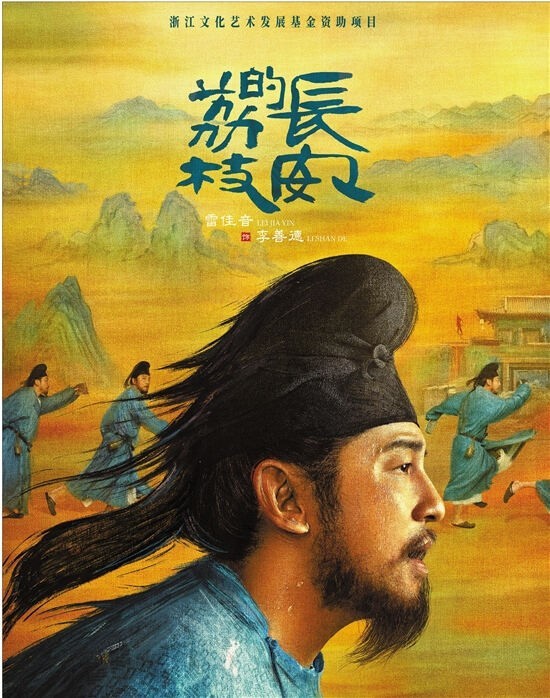 一只基金，催生浙江文藝繁花似錦