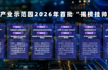 持续推动产学研深度融合，普陀发布2026年网络安全产业首批应用场景需求