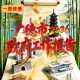 一图读懂广德市2026年《政府工作报告》