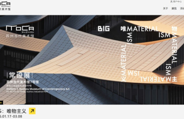 明起，苏州当代美术馆试运营