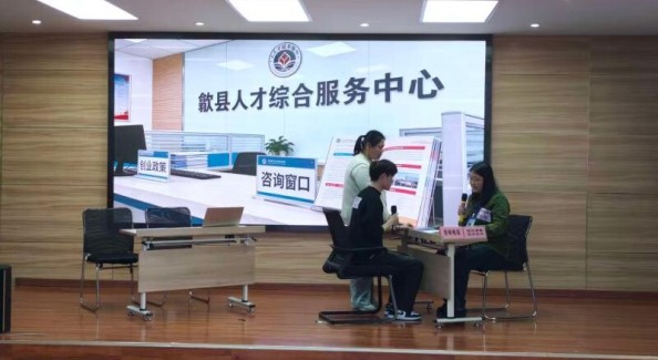 舞臺(tái)為媒唱新曲人社政策入心田——黃山市創(chuàng)新形式開(kāi)展就業(yè)創(chuàng)業(yè)政策宣傳