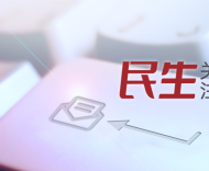 江蘇發(fā)布2026以舊換新補(bǔ)貼政策，支持老舊小區(qū)加裝電梯