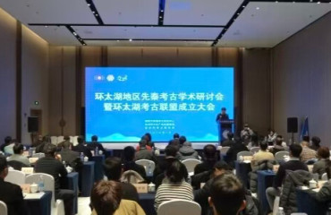 环太湖考古联盟在苏州成立，七地共探江南文明根脉