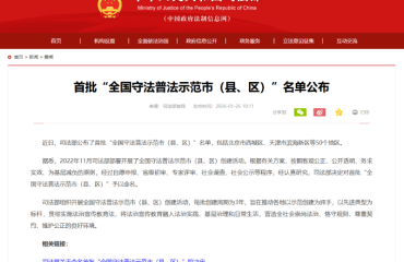 湾沚区荣获首批“全国守法普法示范市（县、区）”