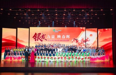 银发力量映春晖 我市举办第十四届老年春节联欢会