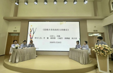 郊区幼儿园“思维共享”专题研讨活动在悦江实验幼儿园举办