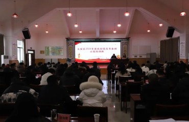 义安区2026年度农村党员冬春训示范培训班开班