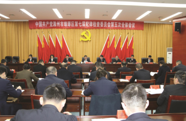 忠诚履职担使命 清风正气润琅琊