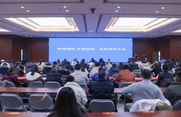 “跨境領(lǐng)航 外貿(mào)賦能”業(yè)務(wù)培訓(xùn)大會成功舉辦