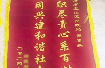 宝山“三事”工作法架起与群众的“民心桥”