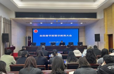 【党风廉政】开展节前警示教育  风清气正过“廉”节