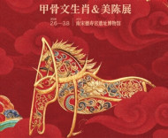 杭城博物馆 美术馆春节假期营业时间