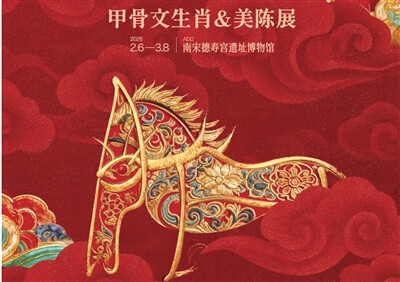 杭城博物馆 美术馆春节假期营业时间