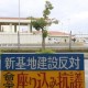 三名驻日美军士兵涉嫌盗窃被捕 总值或超千万日元