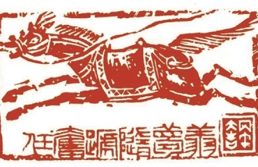 迎接马年 宁波篆刻家的“Q版”萌马来了