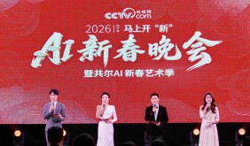 AI新春晚会，为温州龙湾带来了什么？