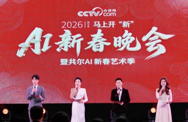 AI新春晚会，为温州龙湾带来了什么？