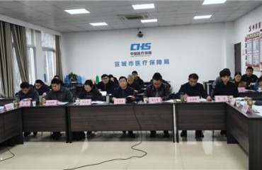 全市医保基金管理突出问题专项整治工作总结暨2026年工作部署会召开