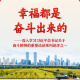 新華社三篇述評幫助讀者深入領(lǐng)會總書記強(qiáng)調(diào)的奮斗精神