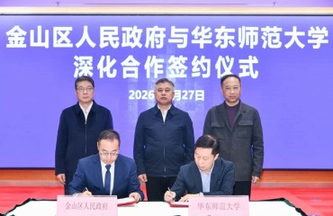 华二金山实验学校增设高中部，2026年秋季启动招生