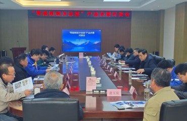 “零能耗輻射制冷涂層”產(chǎn)品供需對接會召開