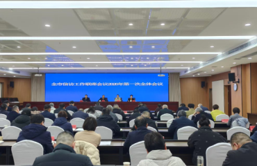 淮北市召開全市信訪工作聯(lián)席會議2026年第一次全體（擴(kuò)大）會議