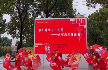 我们的节日·元宵节丨浓情元宵暖人心 文明新风润万家