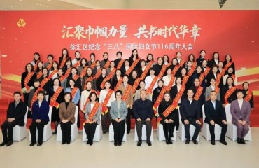 致敬了不起的她們！徐匯區(qū)召開紀(jì)念三八國(guó)際婦女節(jié)116周年大會(huì)