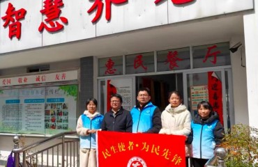 情暖老年食堂志愿守護“夕陽紅”