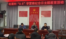 學(xué)“雷鋒日”話法治，爭做“法律明白人”