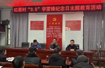 學(xué)“雷鋒日”話法治，爭做“法律明白人”