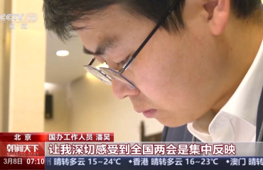 开启民意“直通车” 两会“旁听员”让基层声音听得到、落得实