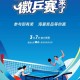 2026安徽省乒乓球联赛铜官区海选赛启幕 全民乒乓燃动铜官