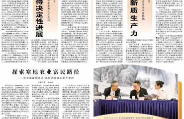 经济日报访袁方代表：深度融入长三角一体化发展