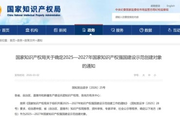 南通經(jīng)濟(jì)技術(shù)開發(fā)區(qū)8家企業(yè)入選國家知識產(chǎn)權(quán)示范企業(yè) 創(chuàng)建數(shù)量全市第一