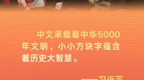 語言是了解一個國家最好的鑰匙，習(xí)近平主席這樣鼓勵全球青年學(xué)子