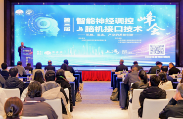 顶尖专家共探行业发展，第三届智能神经调控与脑机接口技术峰会在松江举办