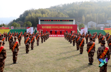 越城区2026年上半年新兵欢送大会举行