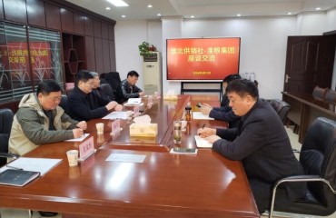 淮北市供销社与淮粮集团开展座谈交流