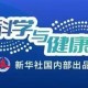 世界睡眠日：让“睡个好觉”不是难题