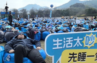 “比誰(shuí)先睡著” 德清莫干山“睡眠王挑戰(zhàn)賽”喚醒健康意識(shí)