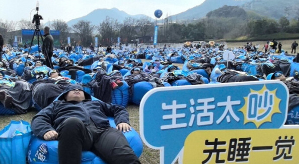 “比誰(shuí)先睡著” 德清莫干山“睡眠王挑戰(zhàn)賽”喚醒健康意識(shí)
