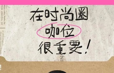 北岸時尚主理人江浦首發(fā)！下周五江北虹悅城炸場開選